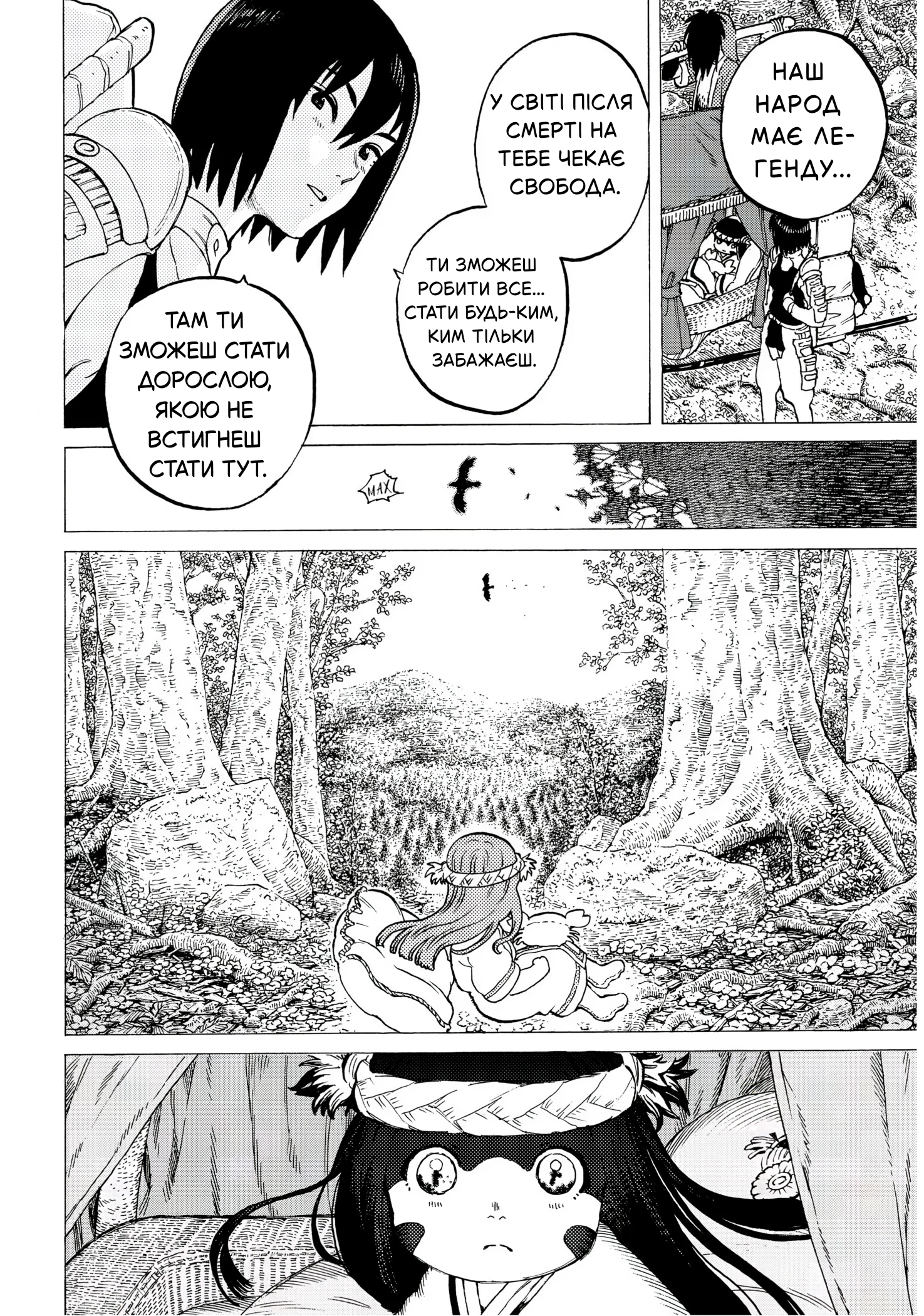 Fumetsu no Anata e Неслухняна дівчинка 第36页