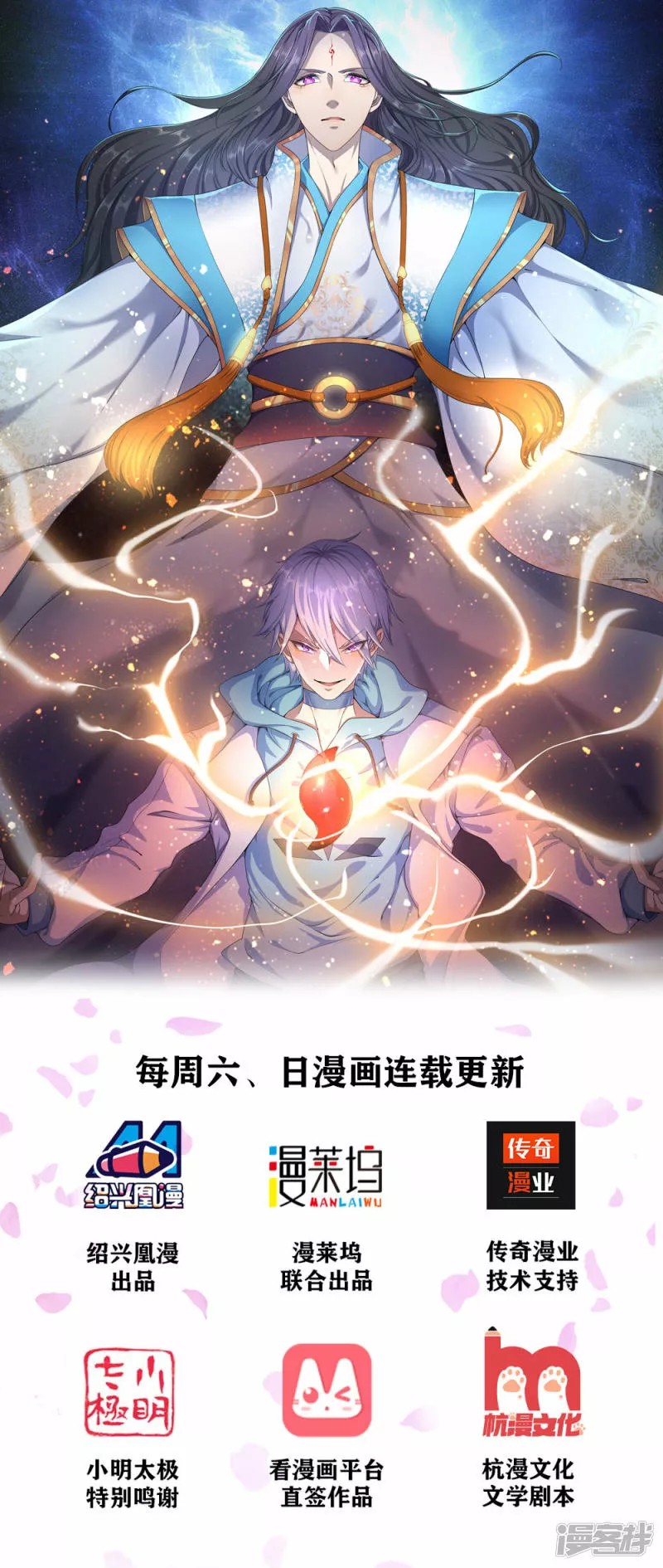 Reborn as God of Destruction 第2页