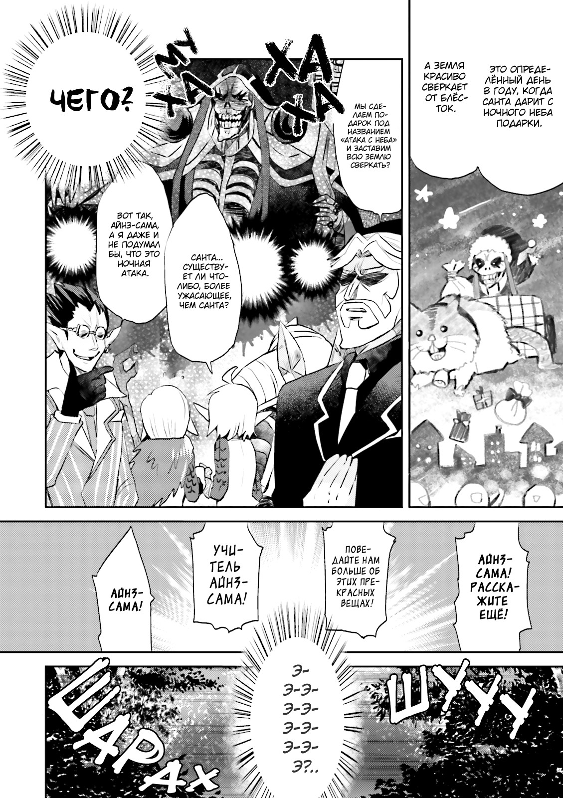 Overlord à la Carte Ежегодные праздники Назарика! 第7页