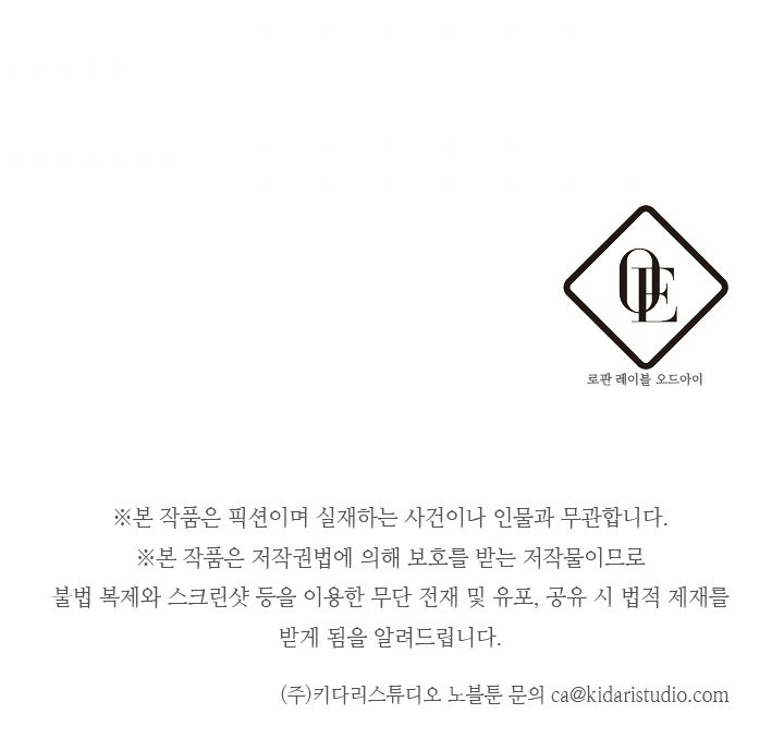 Let's Hide My Little Brother Ch. 1 第19页