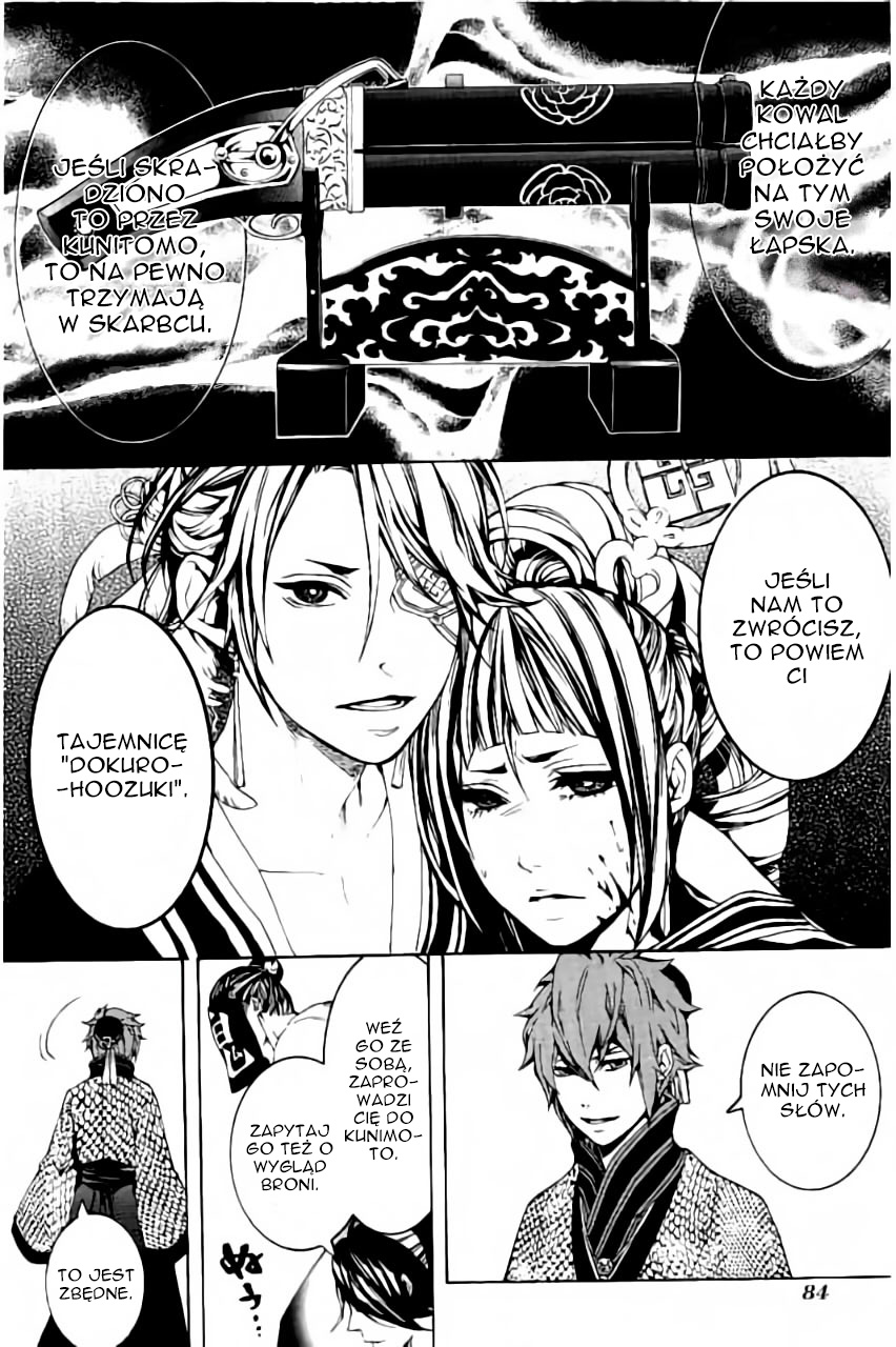 Rengoku ni Warau Vol. 1 Ch. 2 第16页