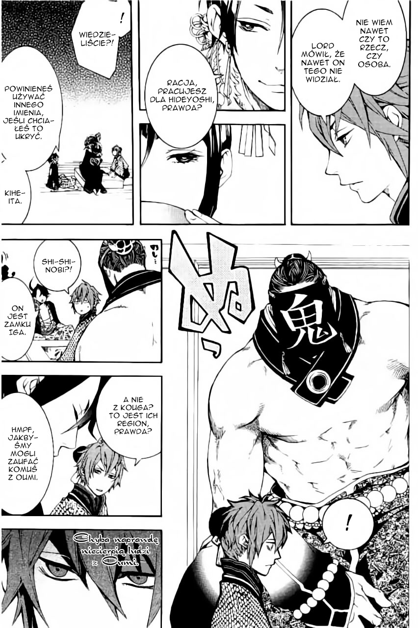 Rengoku ni Warau Vol. 1 Ch. 2 第7页