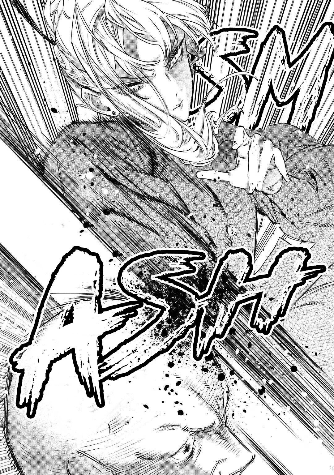 Saigo ni Hitotsu Dake Onegai Shite mo Yoroshii Deshou ka Vol. 1 Ch. 6 第26页