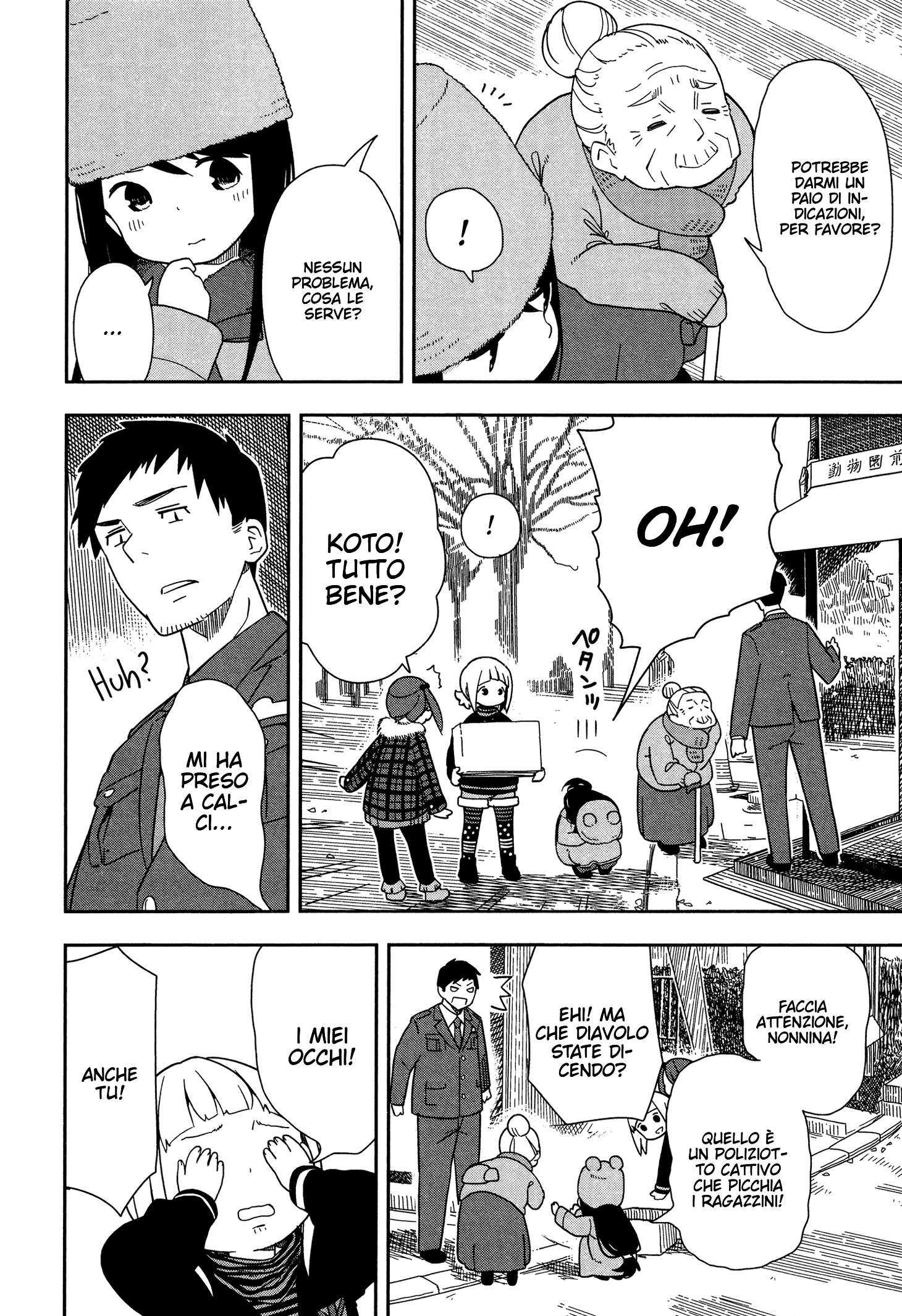 Mitsuboshi Colors Chupattire 第11页
