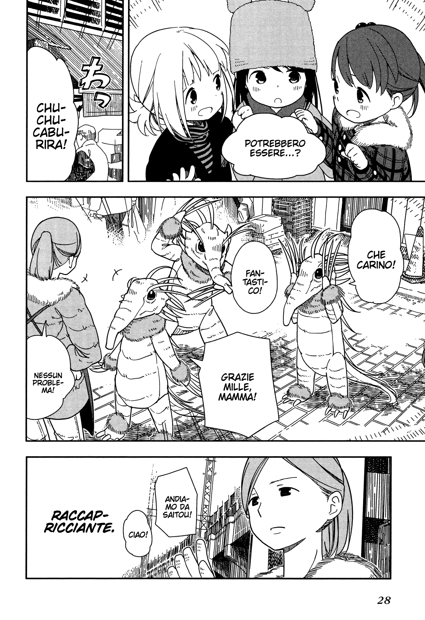Mitsuboshi Colors Chupattire 第13页
