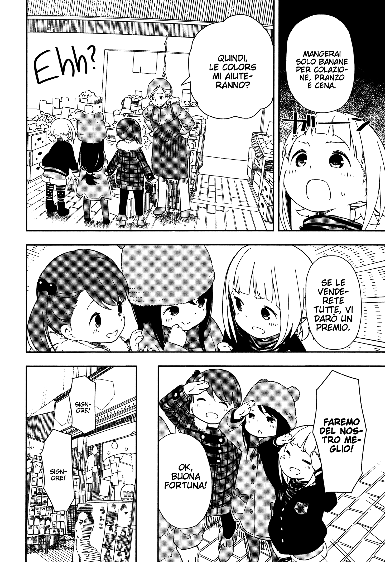 Mitsuboshi Colors Chupattire 第7页