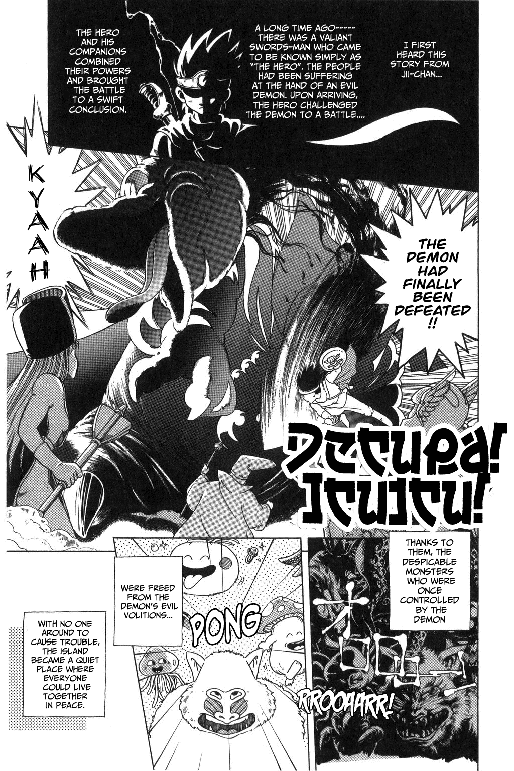Dragon Quest: The Adventure of Dai Derupa! Iru-iru! Part 1 第5页
