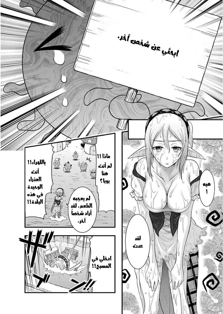 Dokunie Cooking Vol. 1 Ch. 1 第12页