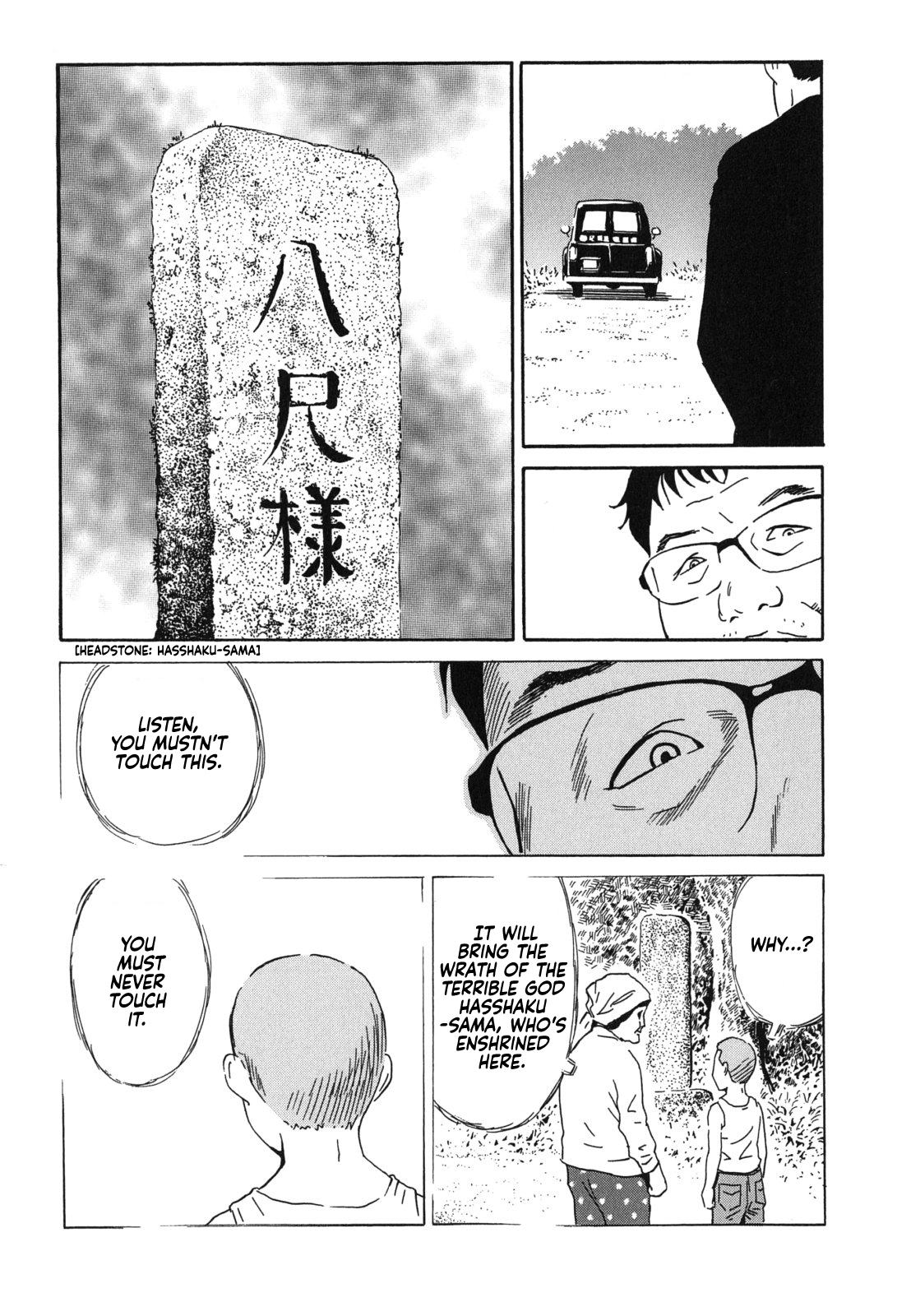 Kurosagi Corpse Delivery Service From the Night Wind 第11页