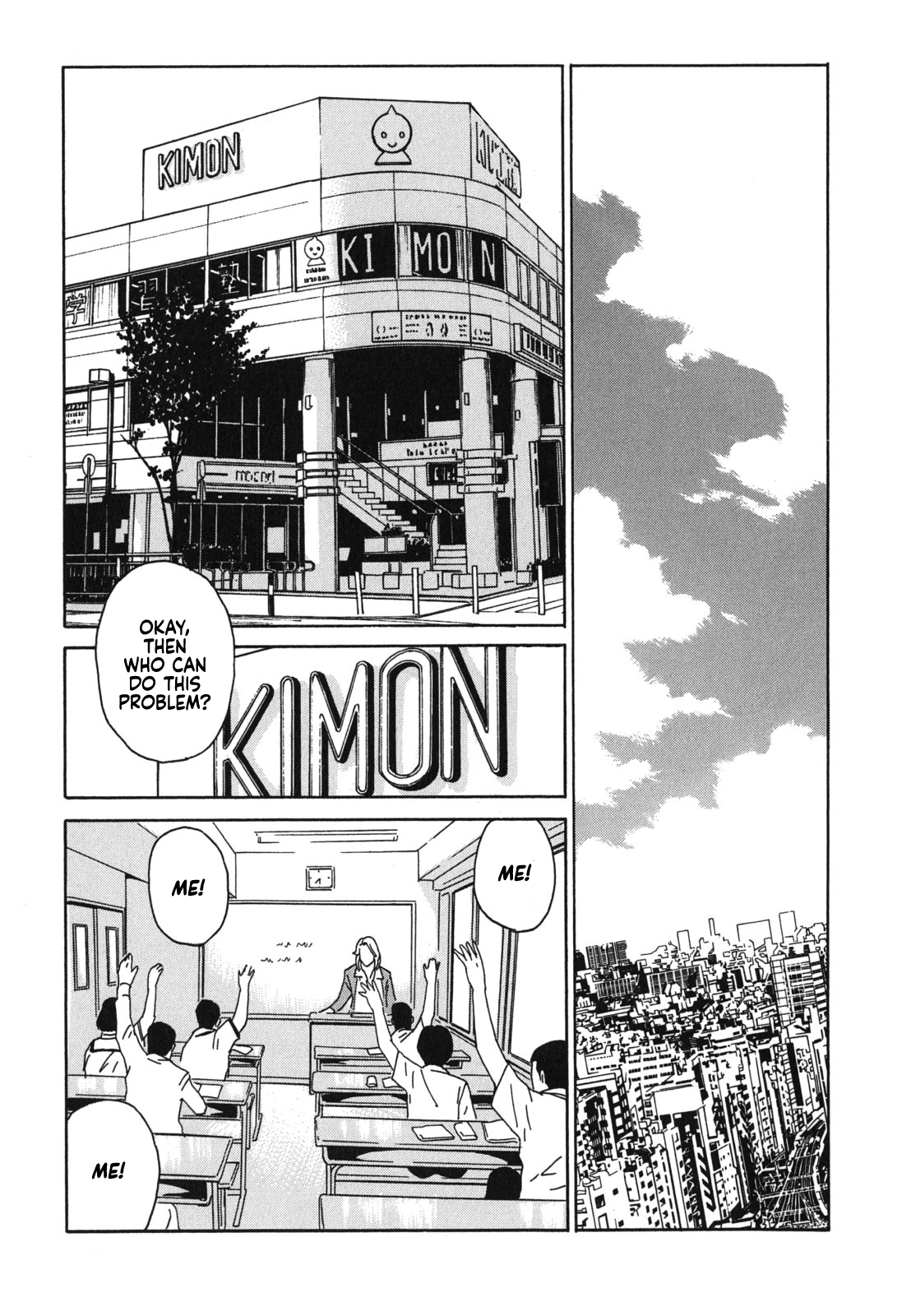 Kurosagi Corpse Delivery Service From the Night Wind 第15页