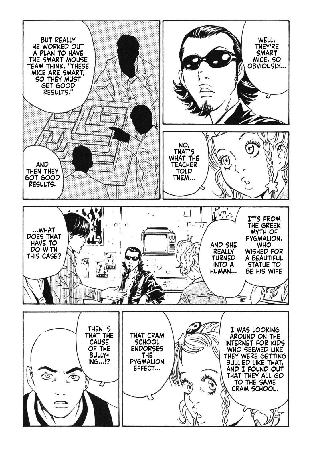 Kurosagi Corpse Delivery Service From the Night Wind 第19页