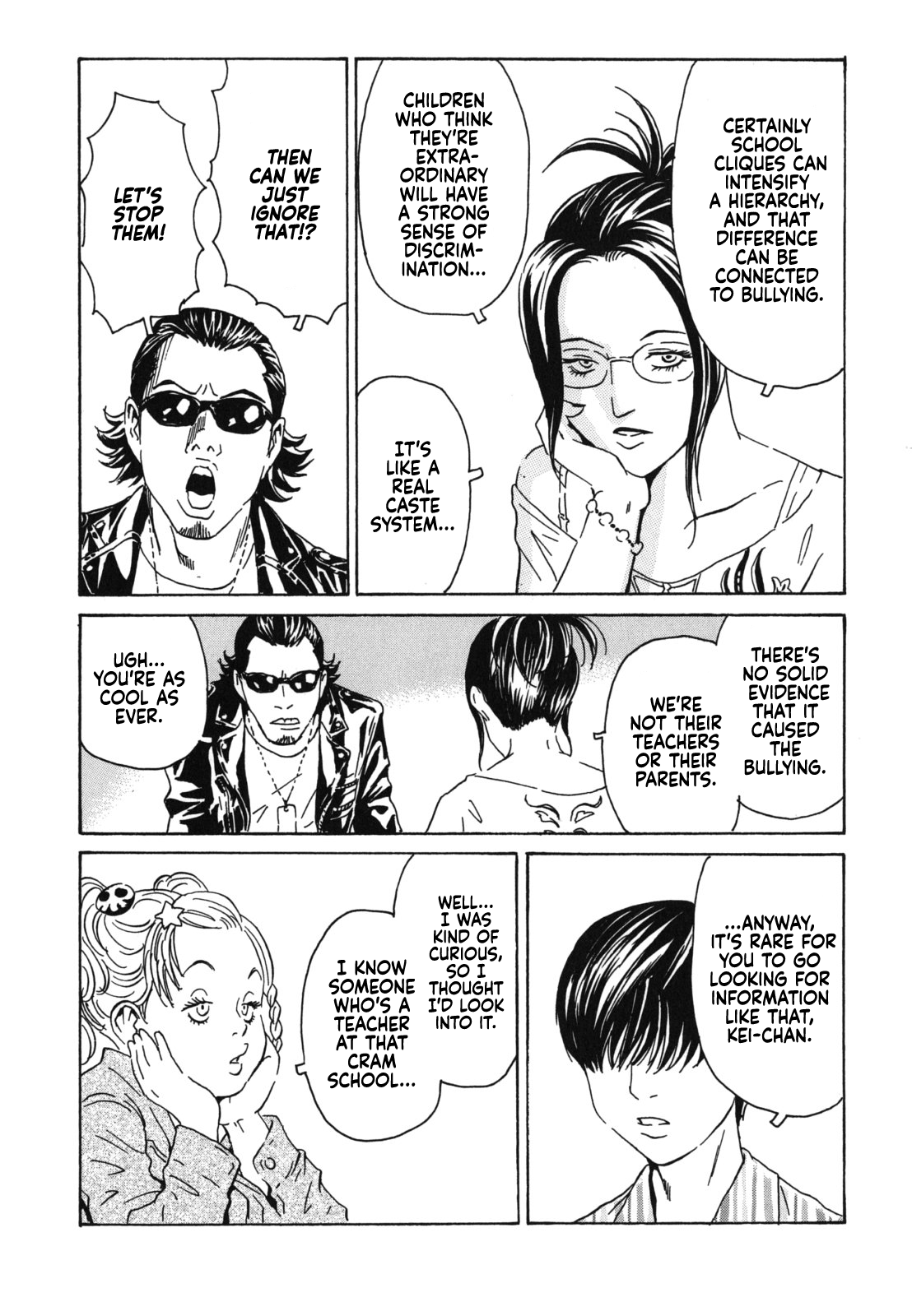Kurosagi Corpse Delivery Service From the Night Wind 第20页