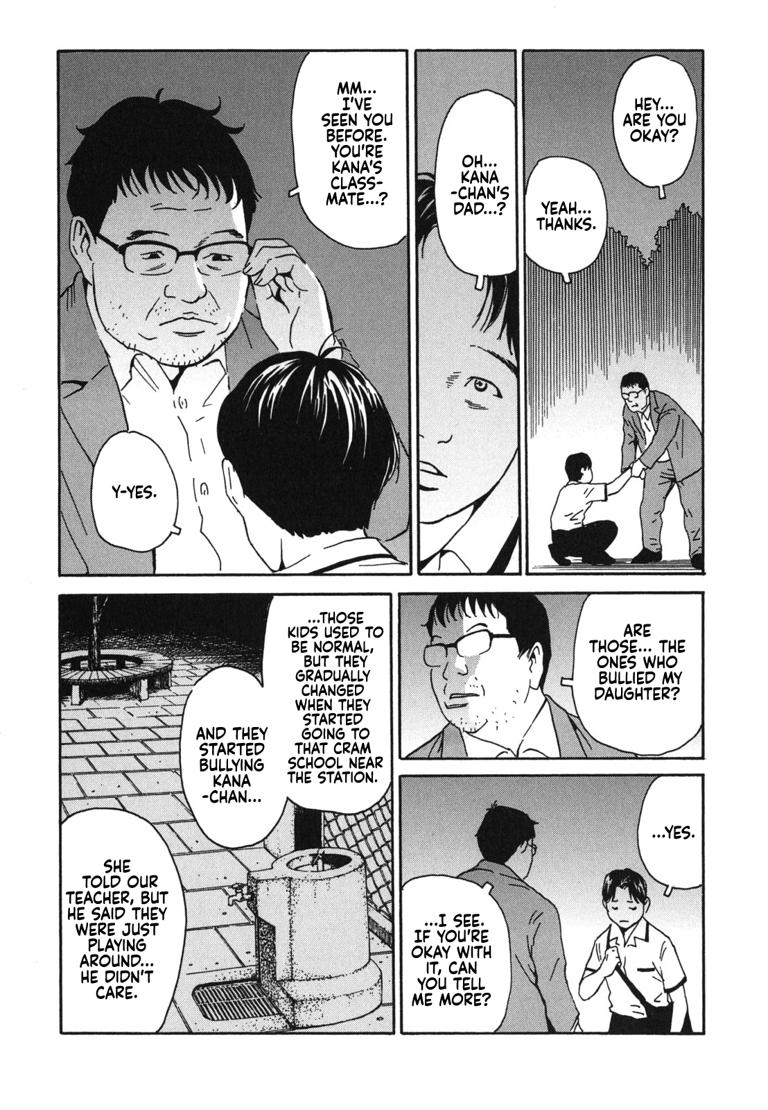 Kurosagi Corpse Delivery Service From the Night Wind 第23页