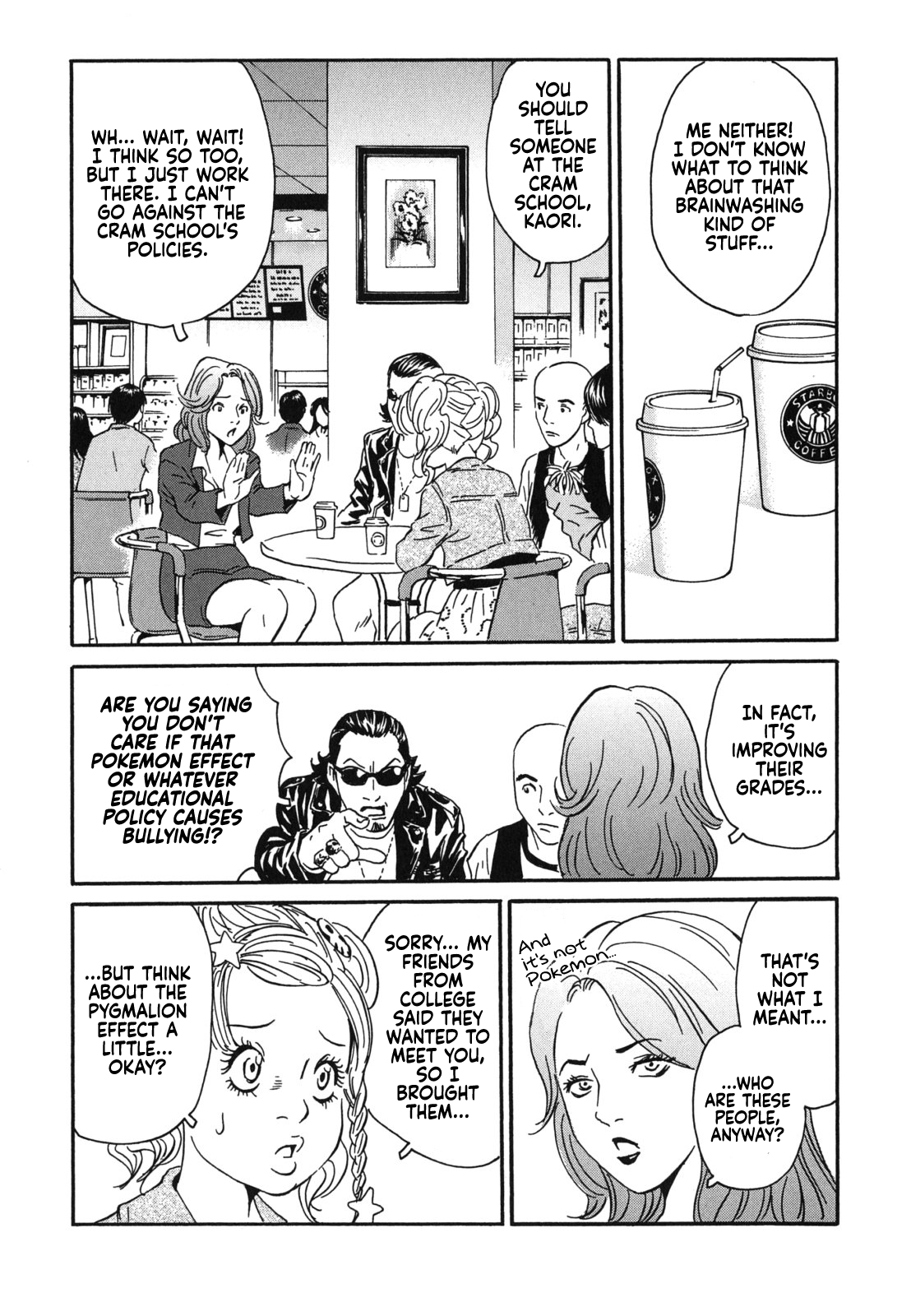 Kurosagi Corpse Delivery Service From the Night Wind 第25页