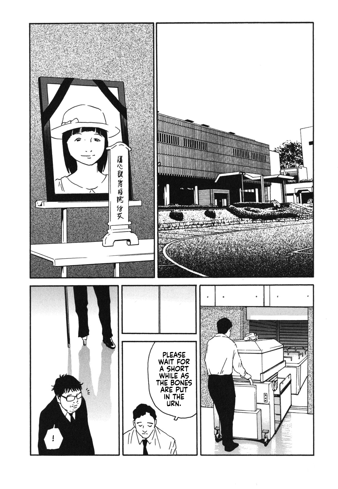 Kurosagi Corpse Delivery Service From the Night Wind 第6页