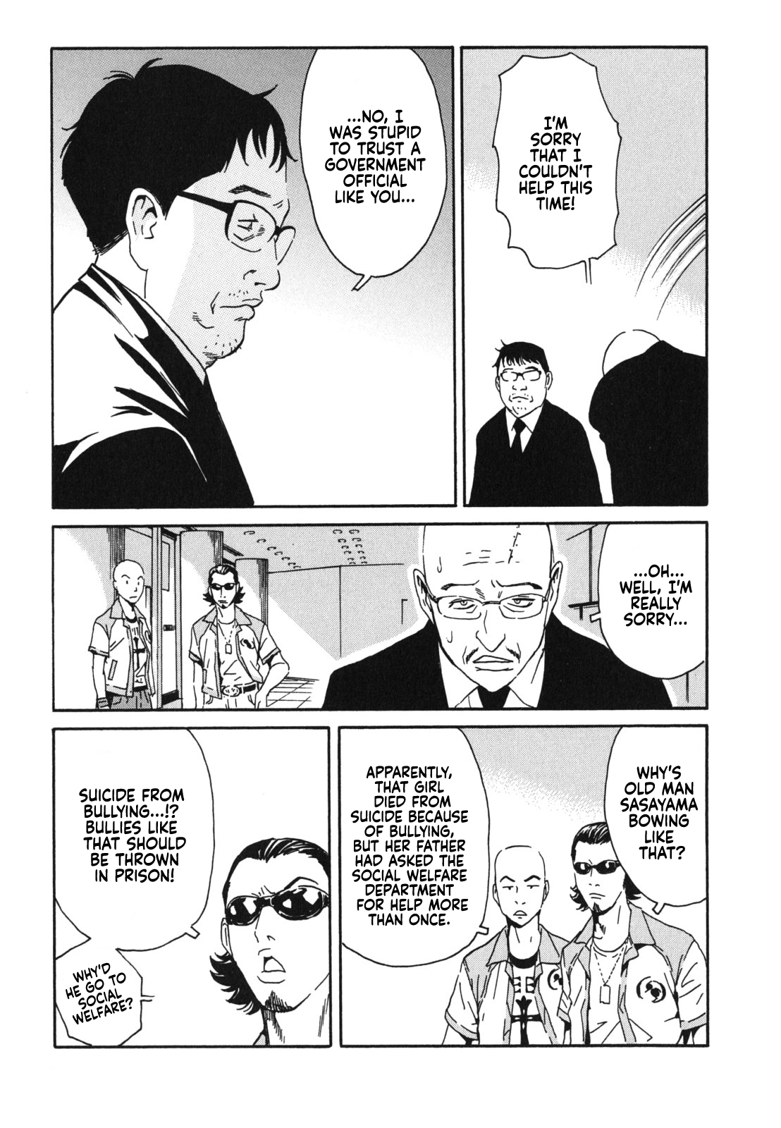 Kurosagi Corpse Delivery Service From the Night Wind 第7页