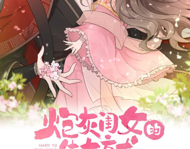 Survival Methods of the Cannon Fodder Daughter Not Again 第2页