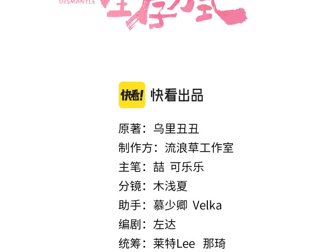 Survival Methods of the Cannon Fodder Daughter Not Again 第3页