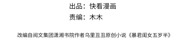 Survival Methods of the Cannon Fodder Daughter Not Again 第4页