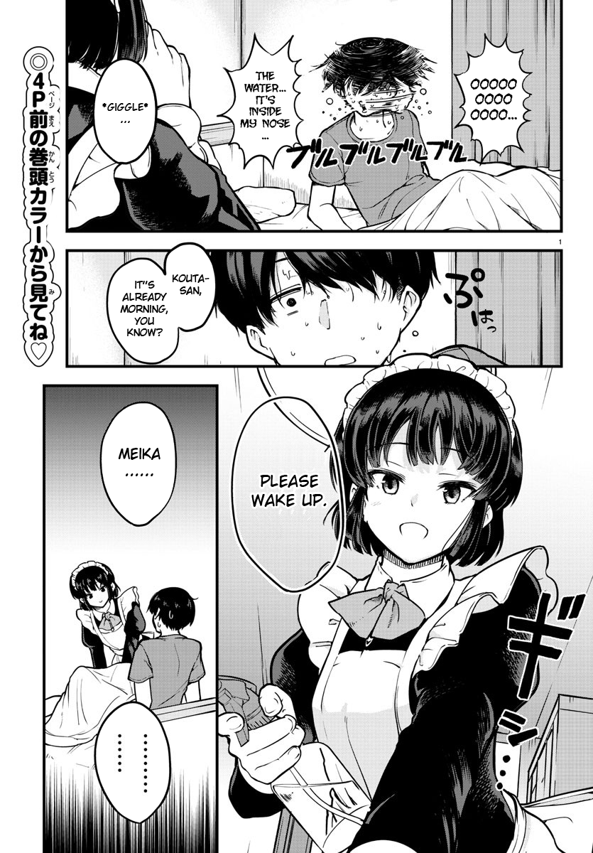 Meika-san wa Oshikorosenai 第3页