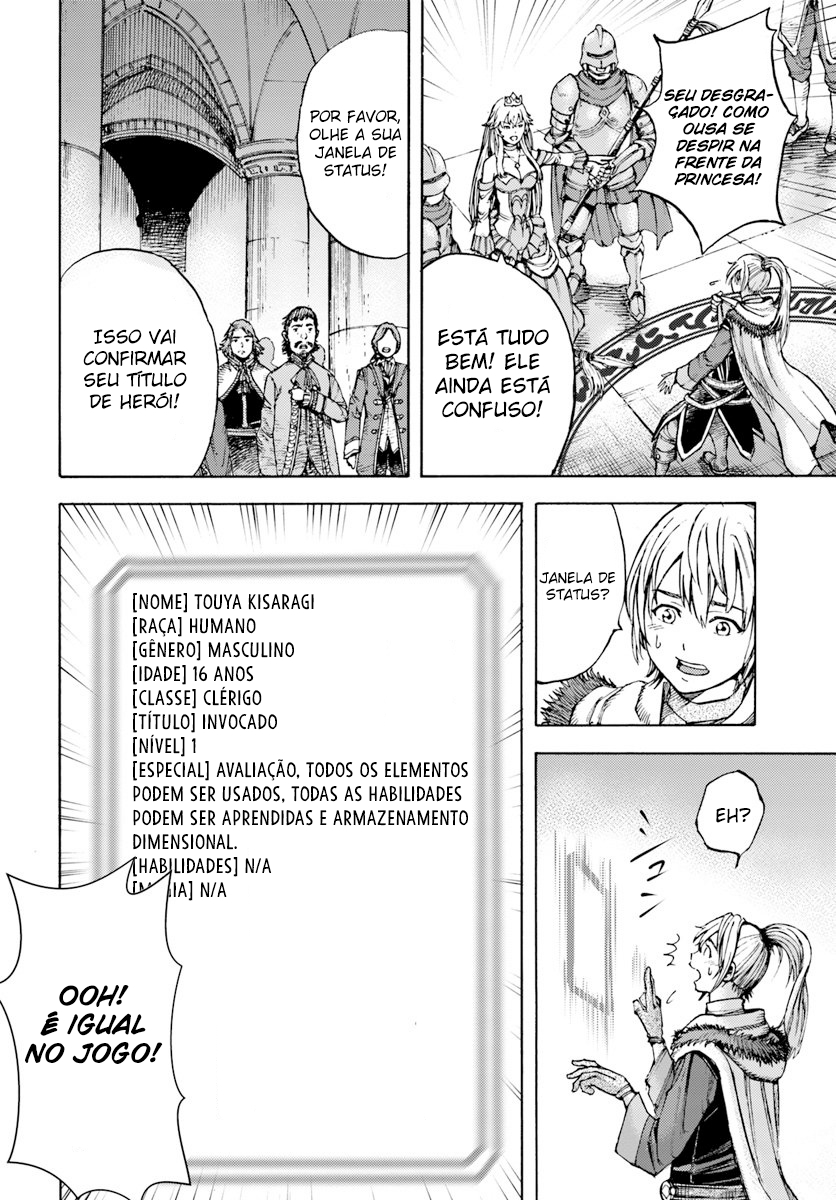 Shoukan Sareta Kenja wa Isekai o Yuku: Saikyou na no wa Fuyou Zaiko no Aitemu deshita Invocado para outro mundo no nível 1 第18页