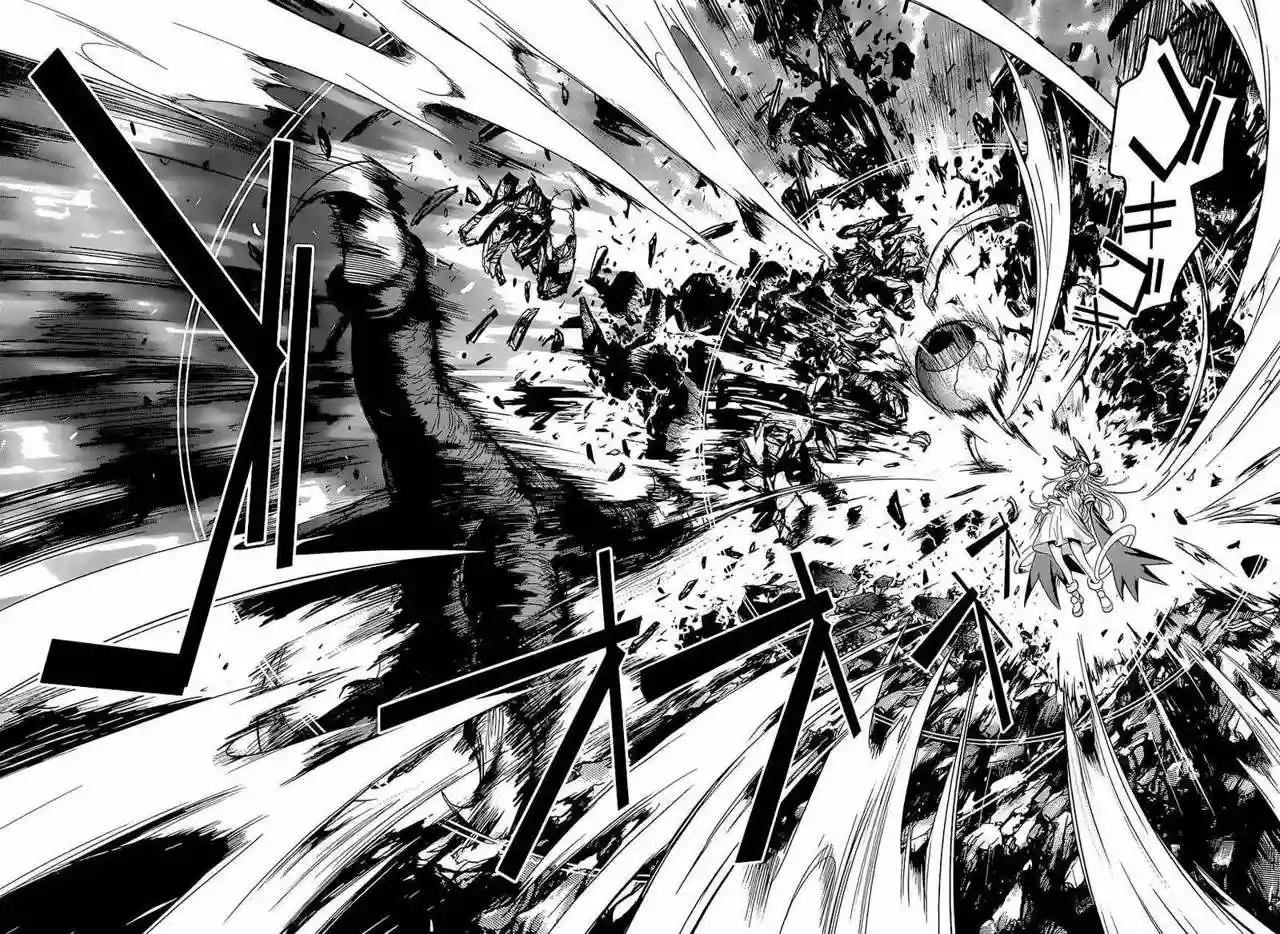 Q Vol. 1 Ch. 1 第59页