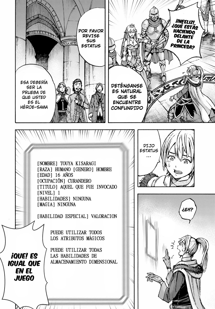 Shoukan Sareta Kenja wa Isekai o Yuku: Saikyou na no wa Fuyou Zaiko no Aitemu deshita Invocado en otro mundo desde el nivel 1 第18页