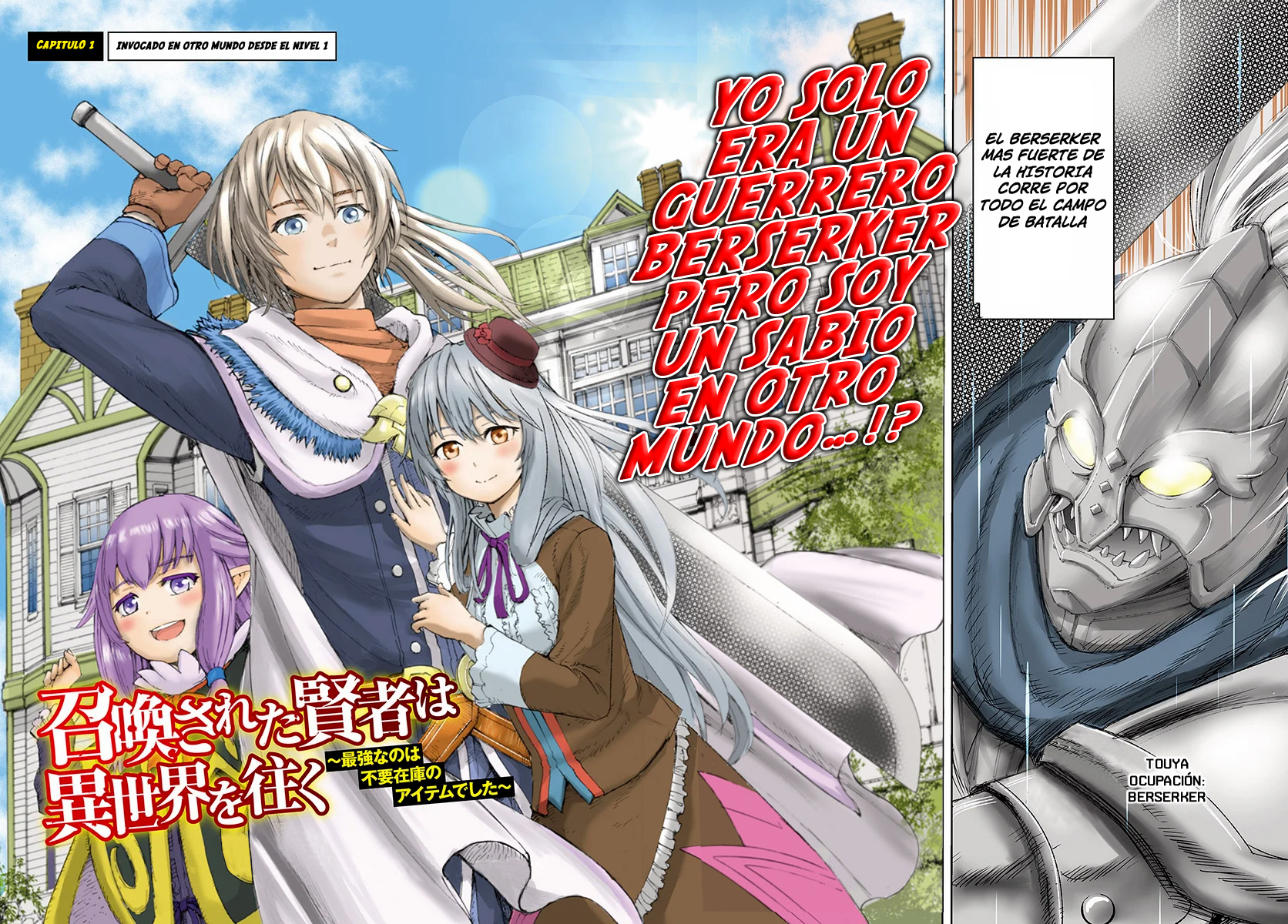 Shoukan Sareta Kenja wa Isekai o Yuku: Saikyou na no wa Fuyou Zaiko no Aitemu deshita 第3页