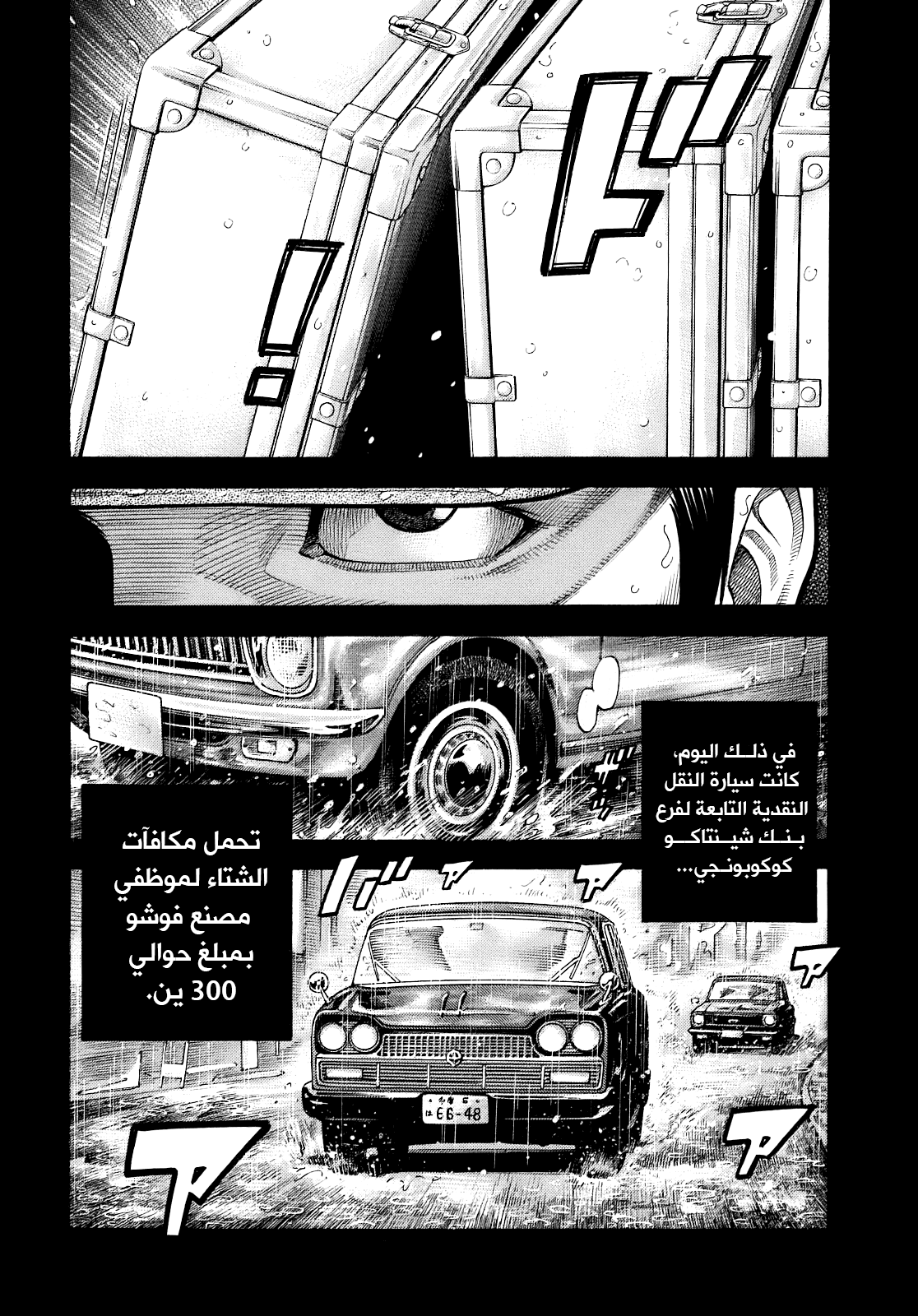 Montage سر 第20页