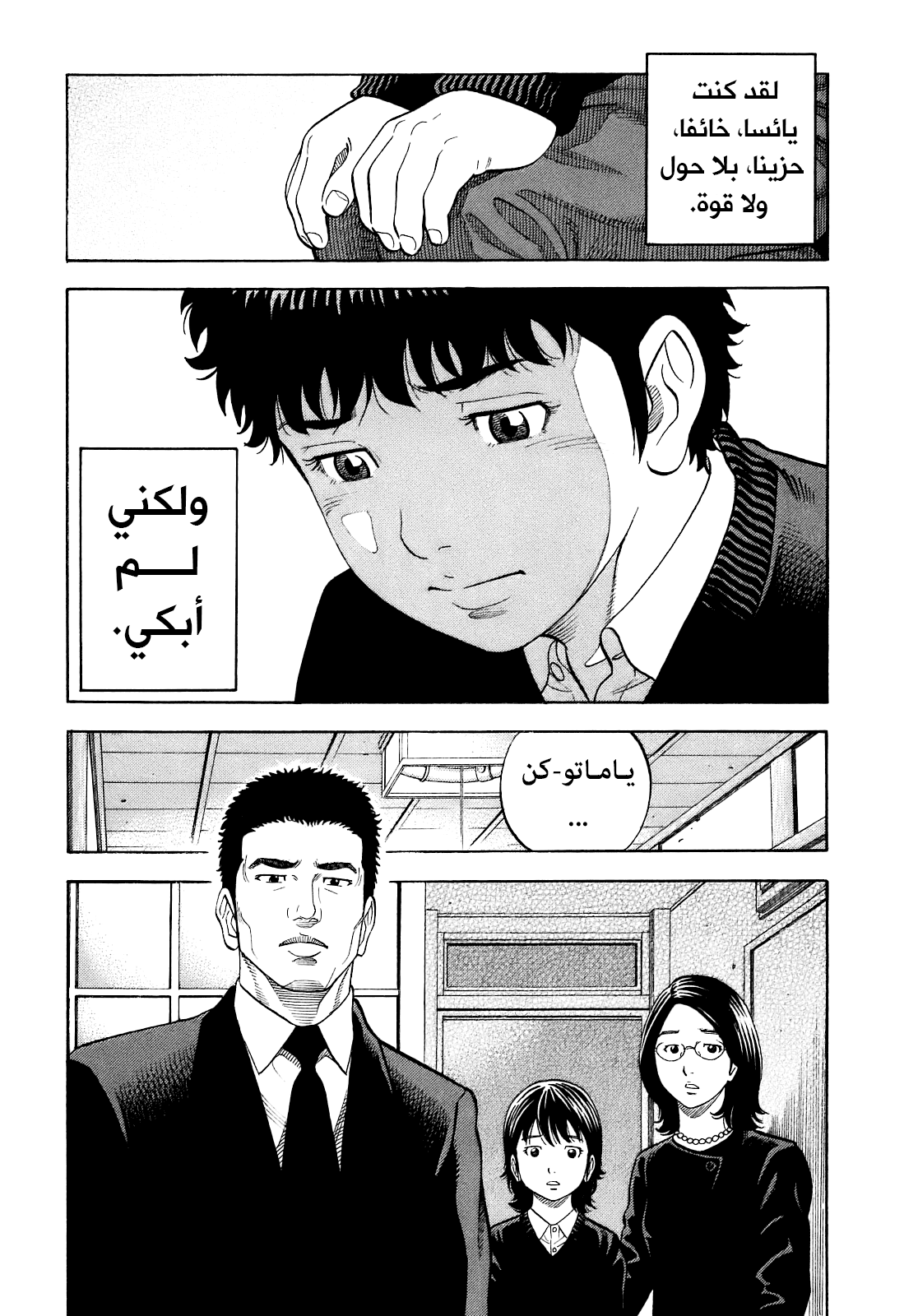 Montage سر 第39页