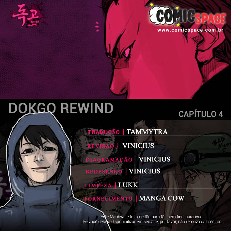 Dokgo Rewind Ch. 4 第1页