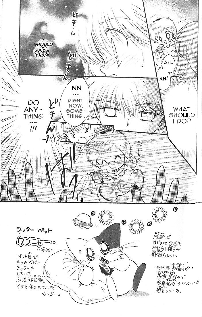 Daa! Daa! Daa! Vol. 1 Ch. 5 第5页