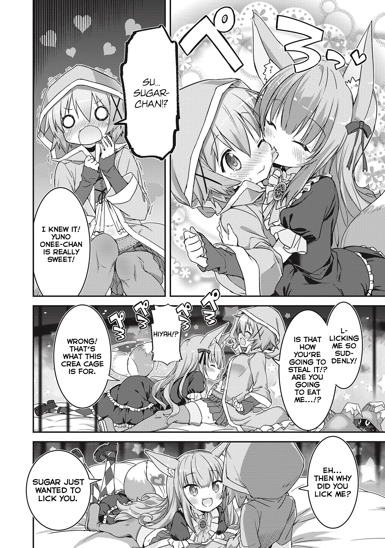 Kirara Fantasia Order and Creamates 第12页