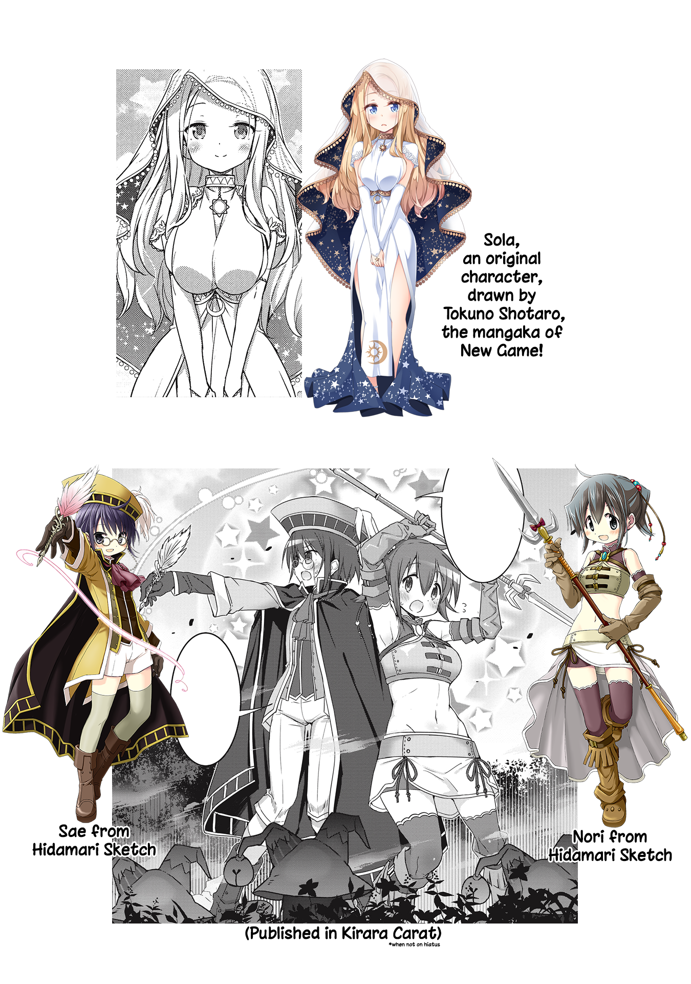 Kirara Fantasia Order and Creamates 第17页