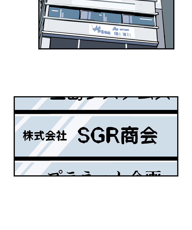 Shitai no ♡ Karen-san!! Ch. 6 第89页