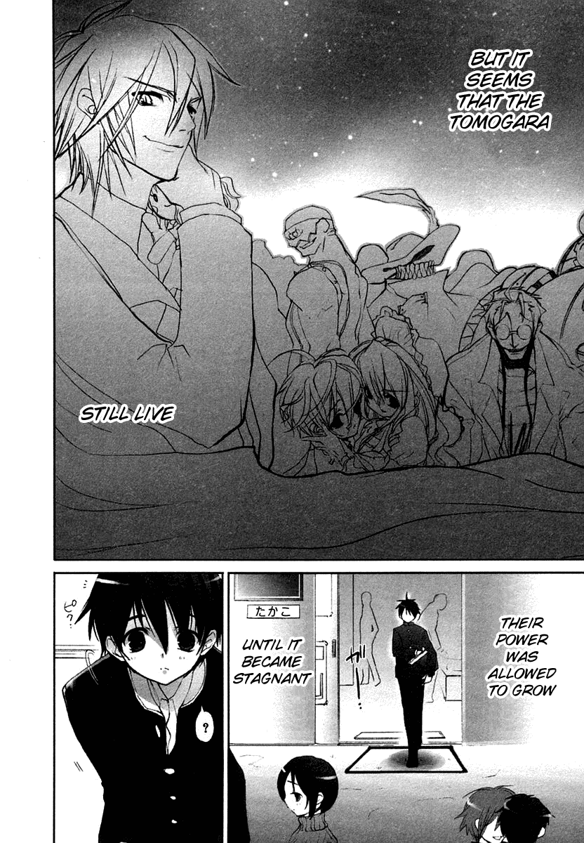 Shakugan no Shana Prologue 第11页