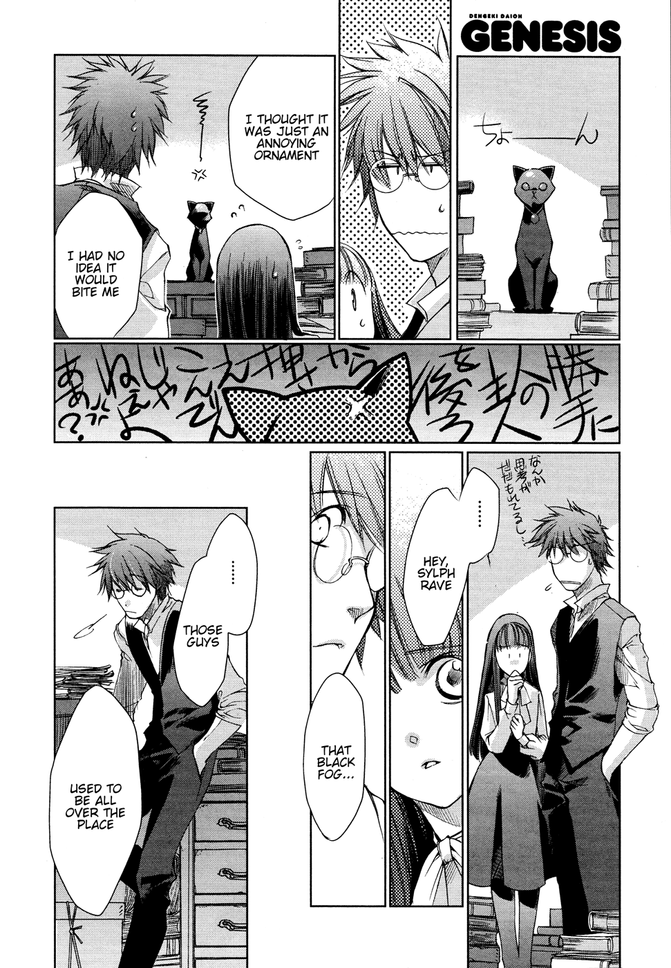 Monochrome Myst Housemates 第14页