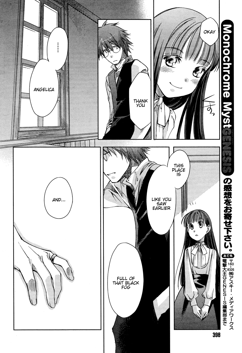 Monochrome Myst Housemates 第30页