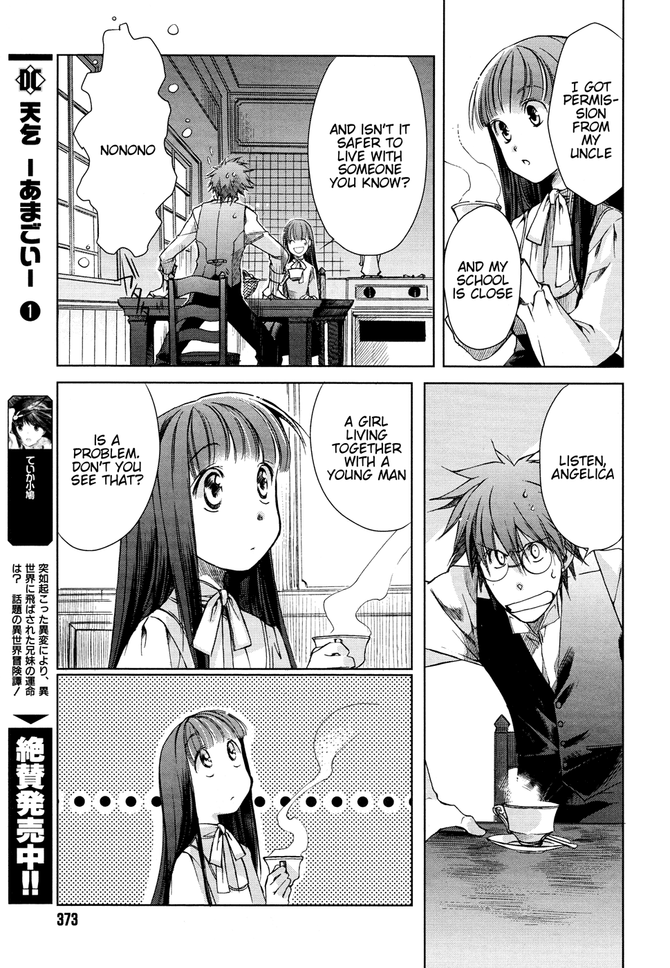 Monochrome Myst Housemates 第5页