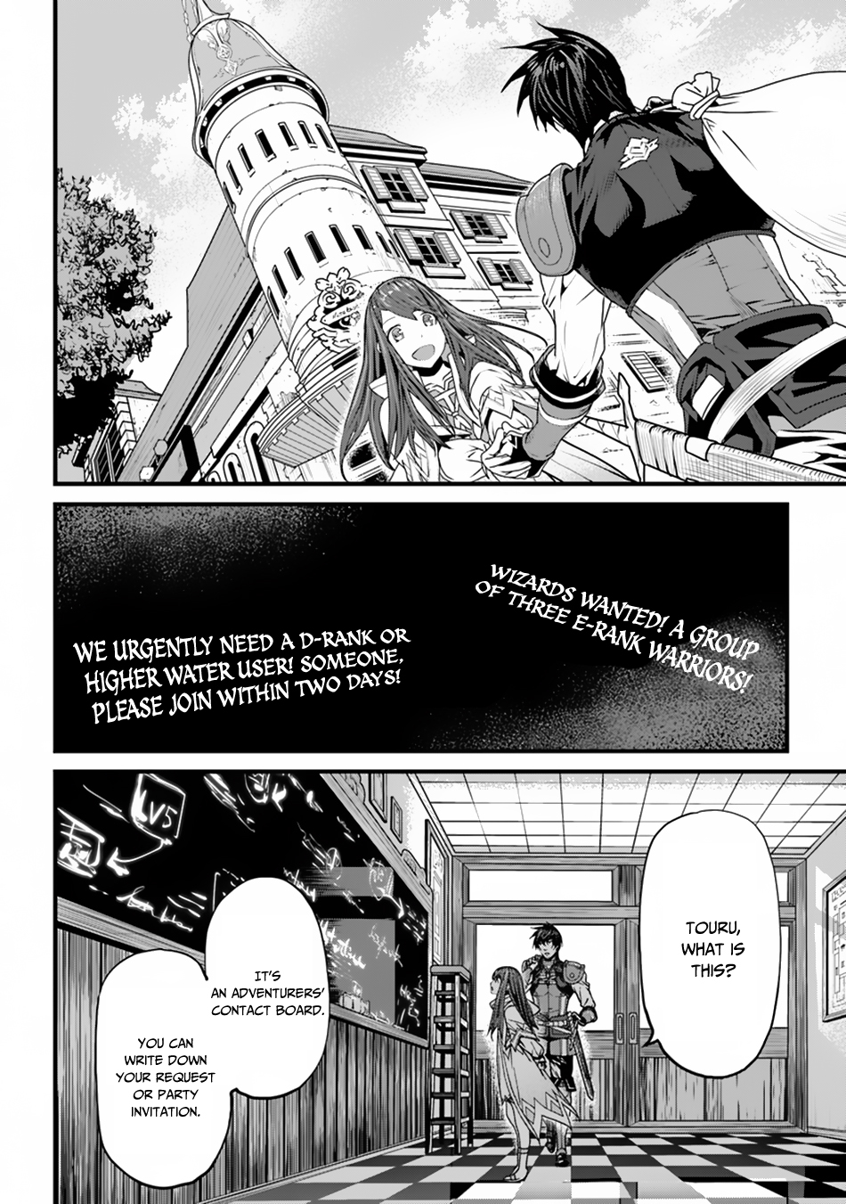 Yakudatazu Skill ni Jinsei o Sosogikomi 25-nen, Imasara Saikyou no Boukentan Midori Kashi no Akira The Story Hereafter and the Two's Determination 第18页