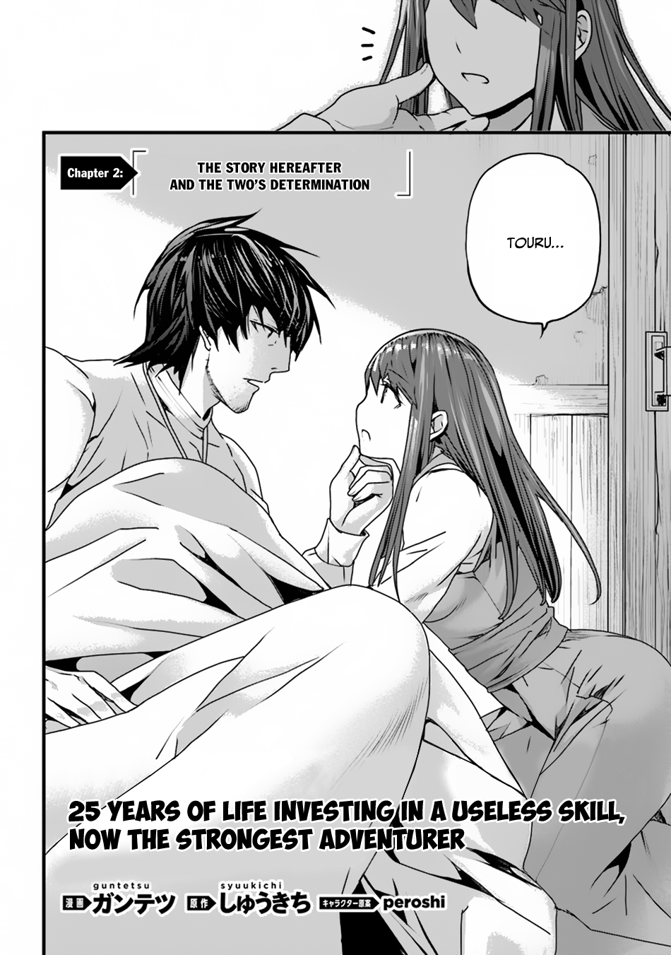 Yakudatazu Skill ni Jinsei o Sosogikomi 25-nen, Imasara Saikyou no Boukentan Midori Kashi no Akira The Story Hereafter and the Two's Determination 第3页