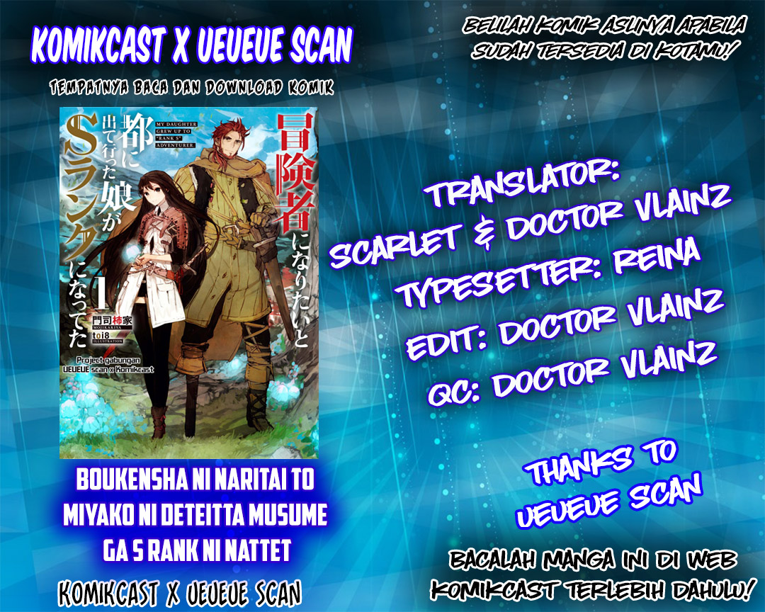 Boukensha ni Naritai to Miyako ni Deteitta Musume ga S-Rank ni Natteta: Kurokami no Ikusaotome Vol. 1 Ch. 2 第1页