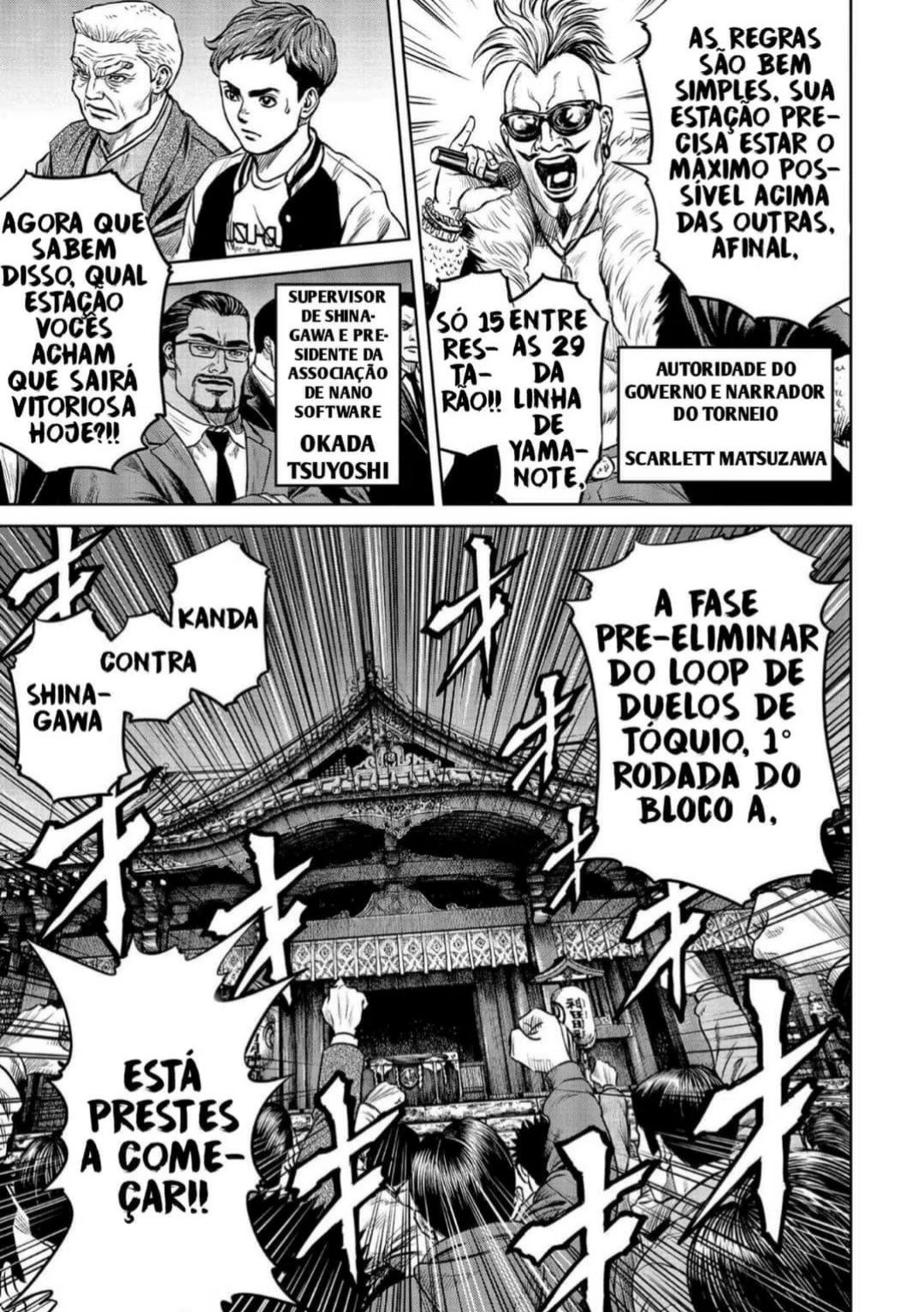Tokyo Duel Vol. 1 Ch. 2 第4页