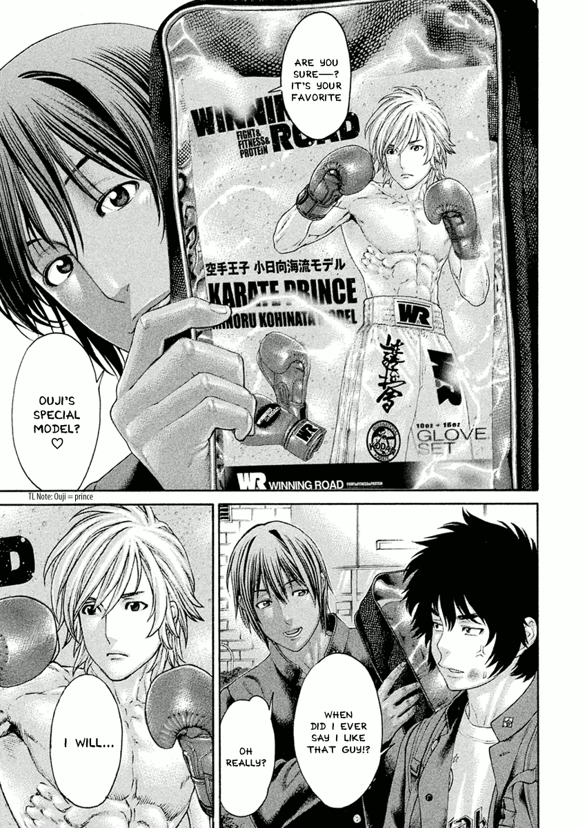 The Tale of Little Lords of Karate Takeru and Meo 第25页