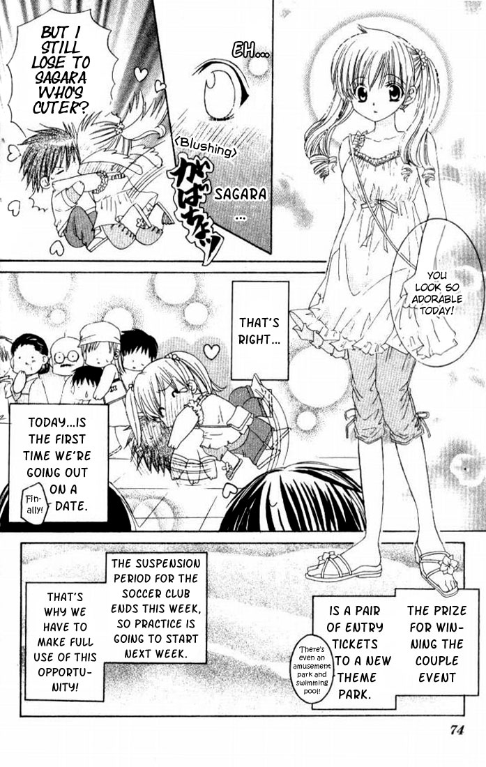 Get Love!! ~Field no Ouji-sama~ Vol. 2 Ch. 3 第4页