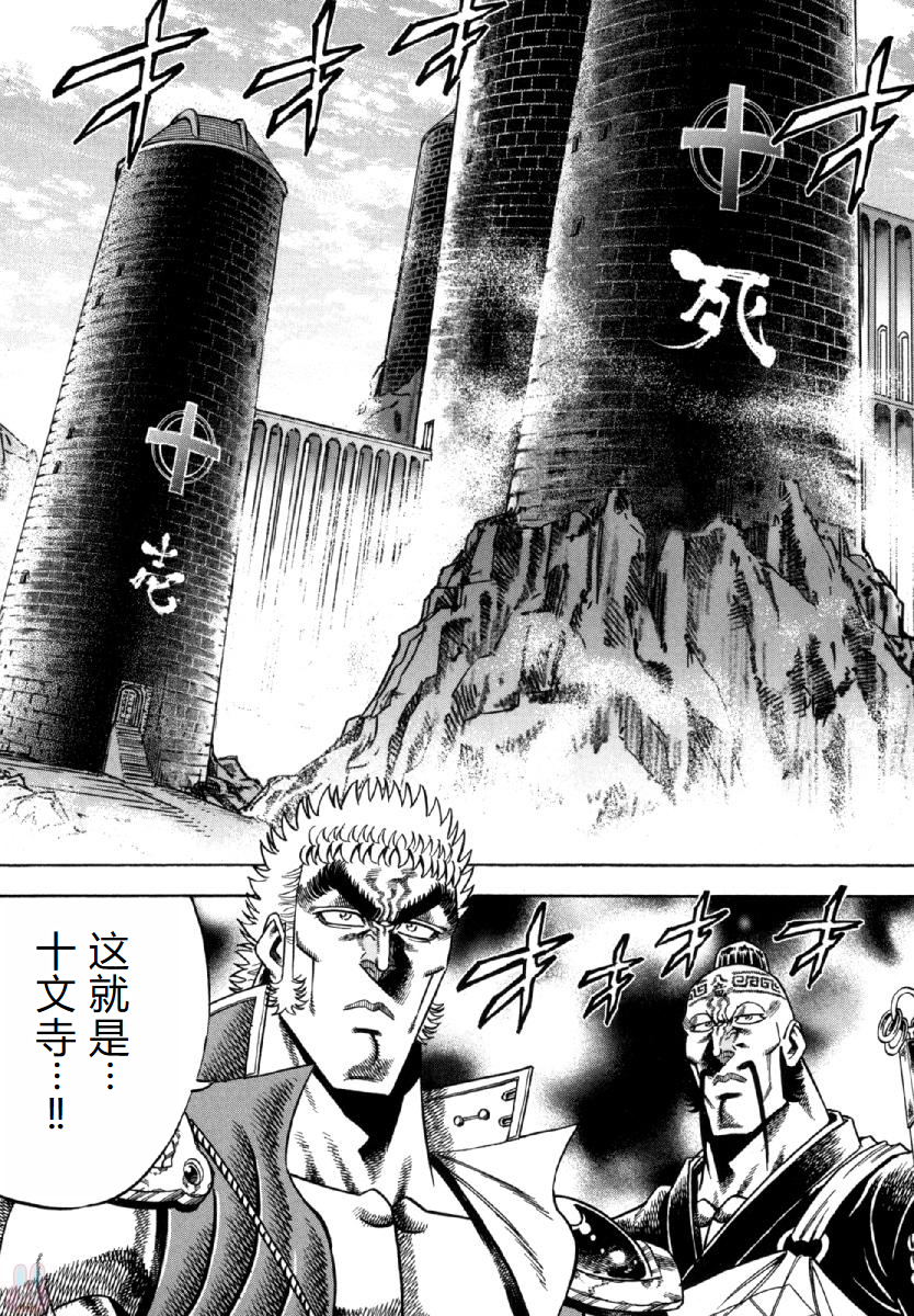 Otokojuku Gaiden - Akashi Gouji 十文寺 第13页