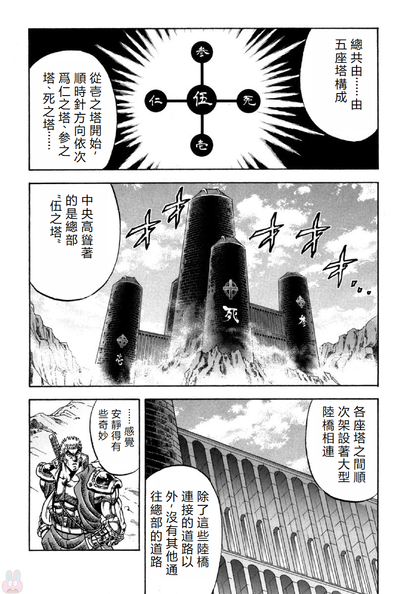 Otokojuku Gaiden - Akashi Gouji 十文寺 第14页