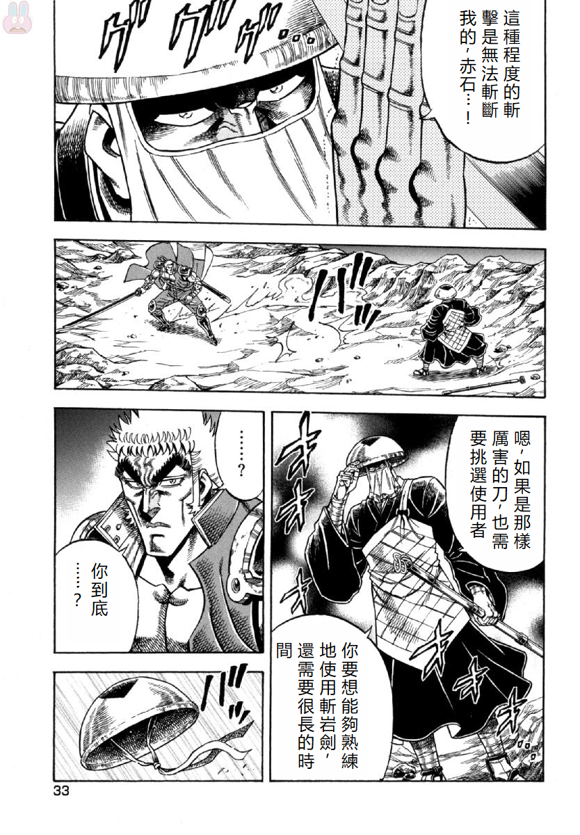 Otokojuku Gaiden - Akashi Gouji 十文寺 第7页