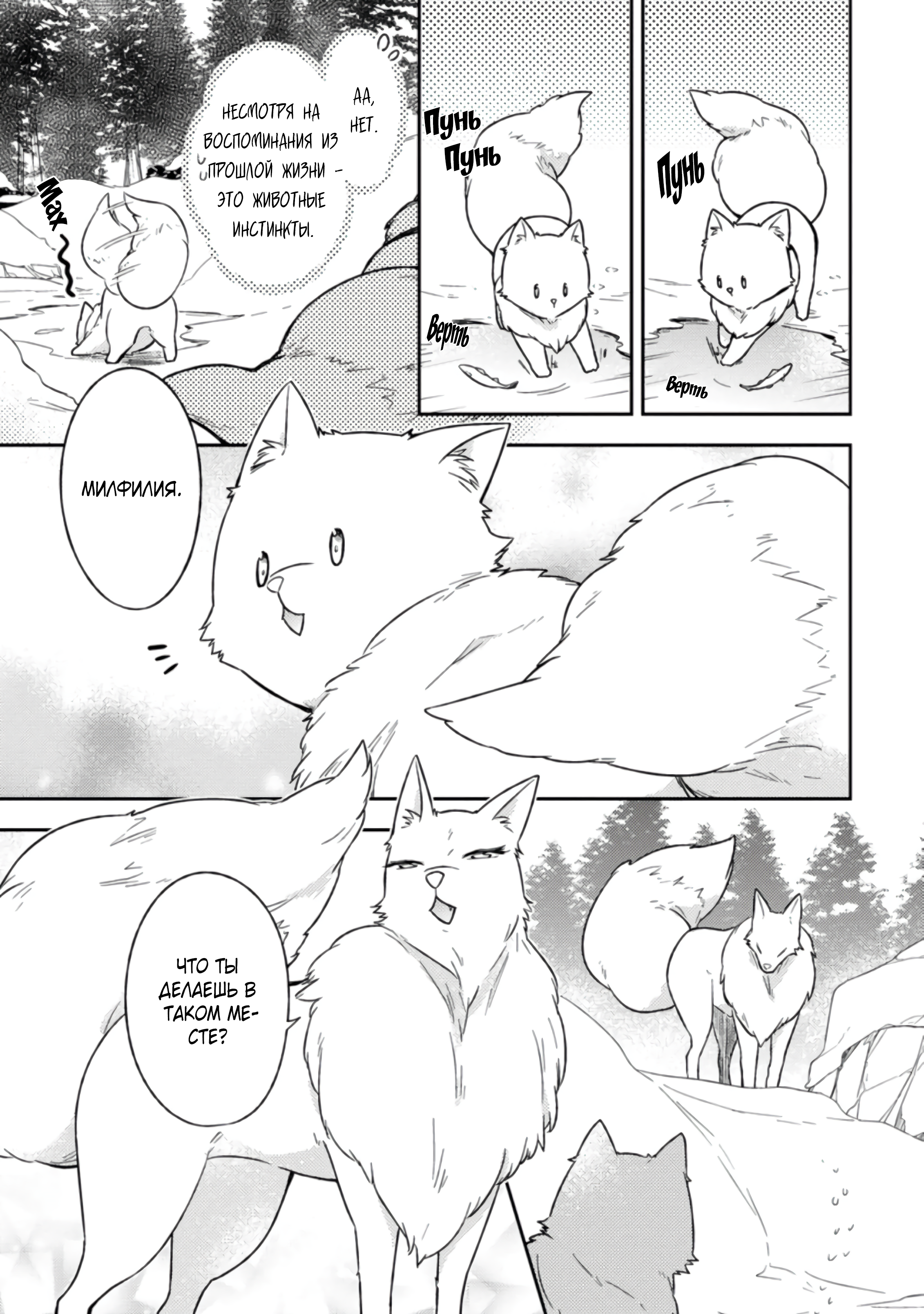 Kita no Toridenite Vol. 1 Ch. 1.1 第5页