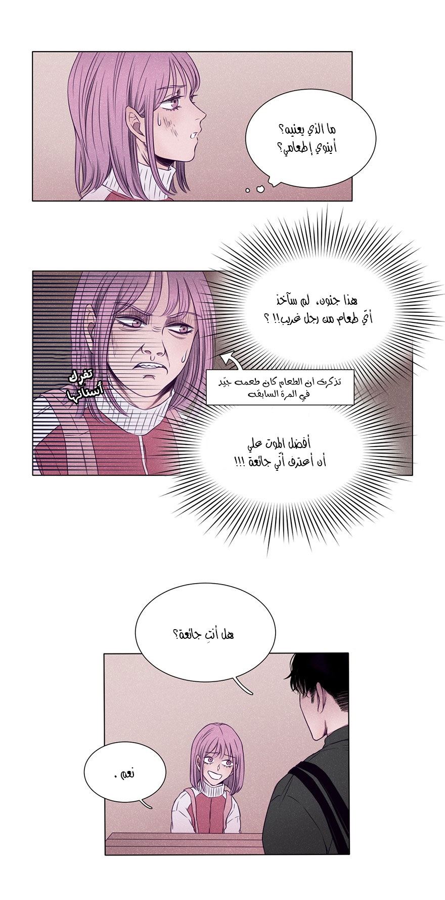 Uncle Cool ياله من شخص مشبوه، لابد من أنه فتى سيء. 第22页